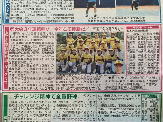 またまた日刊スポーツに掲載されました！