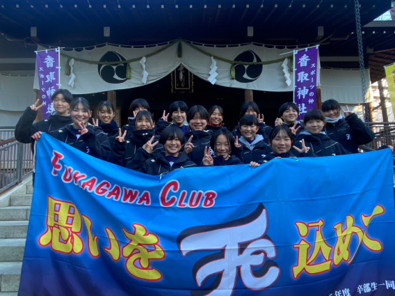 【2024年1月】新年　深川クラブ始動しました！