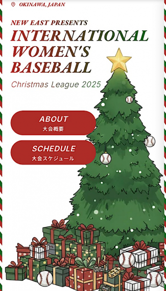OG活躍情報！【国際女子野球クリスマスリーグ2025に出場】