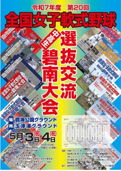 【2025年5月】